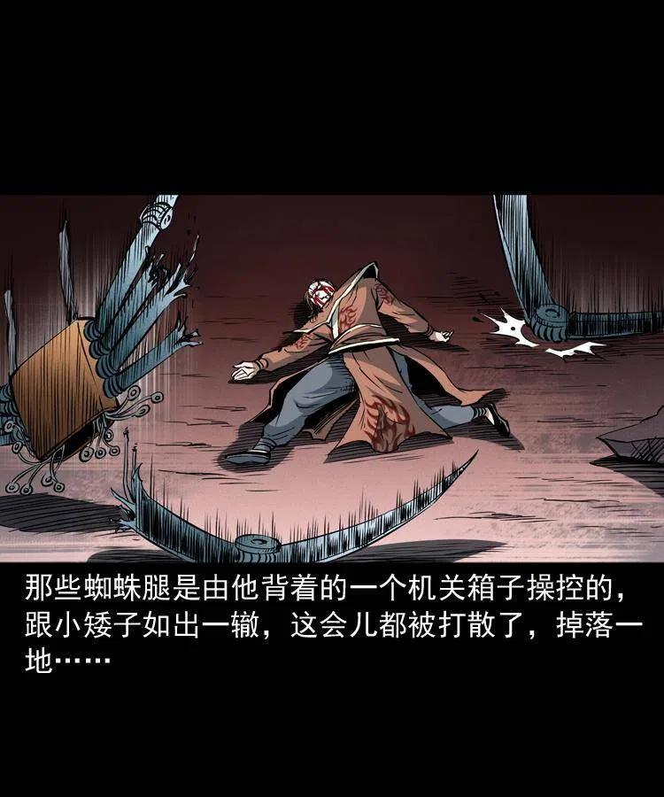 九十六话 天机教13