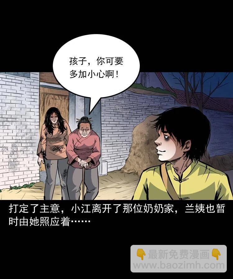一百三十一话 捕鼠高手49