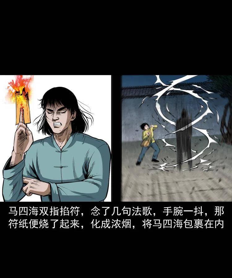 四十四话 冤家路窄18