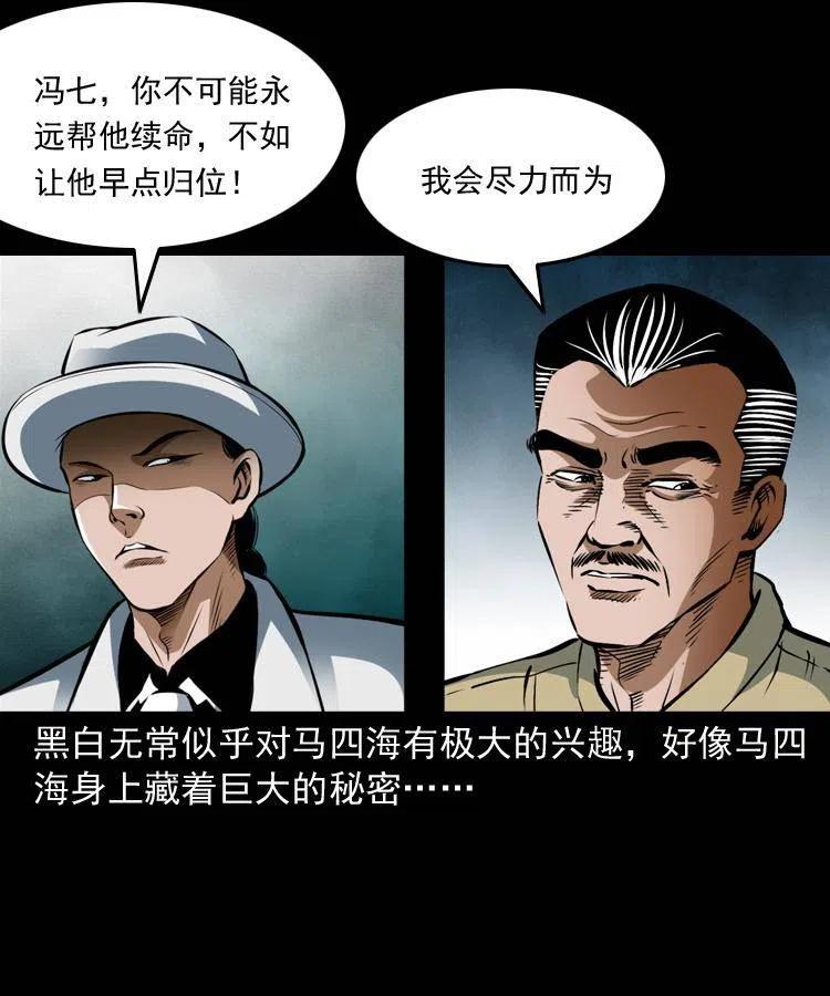 七十一话 渡阴河31