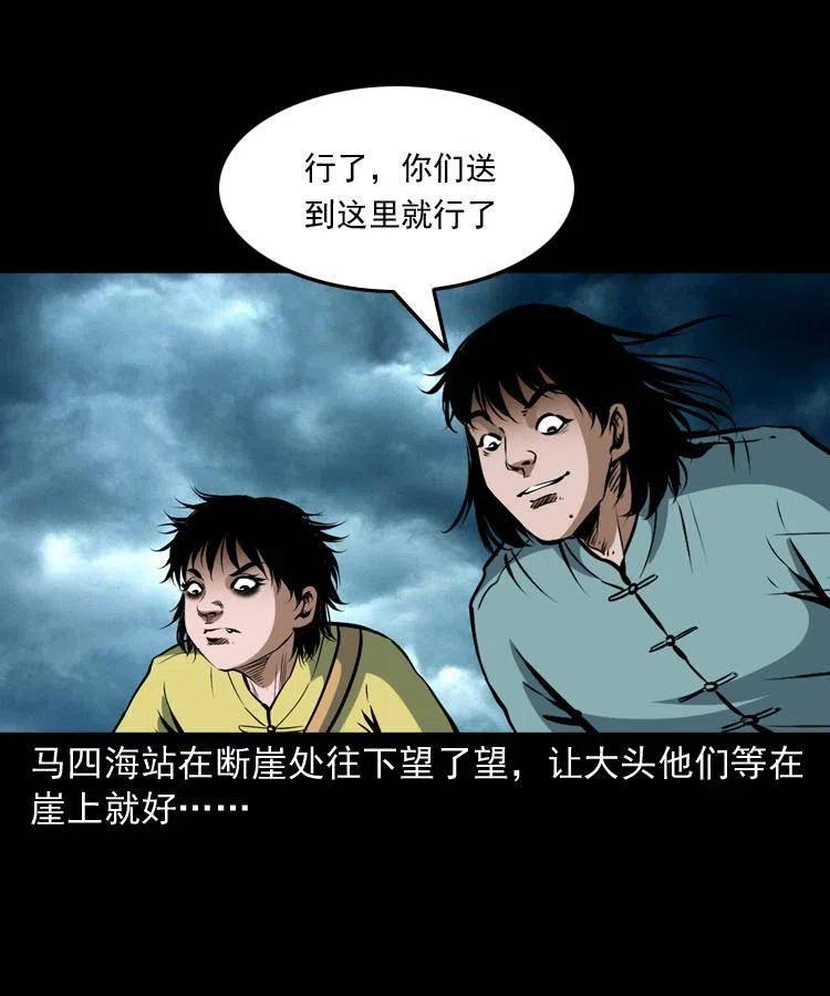 五十一话 保命仙草63
