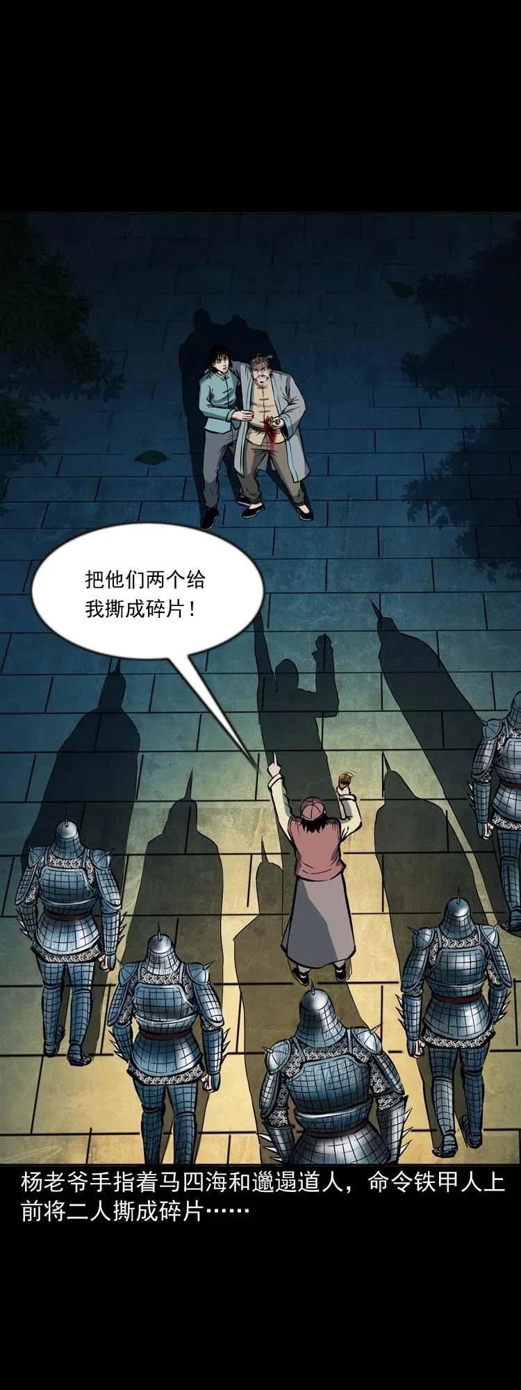 六十一话 不是冤家不聚头62