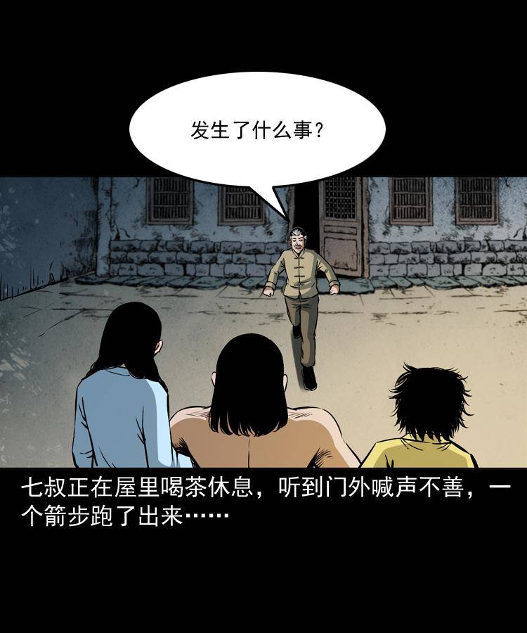 第十二话 水魁66