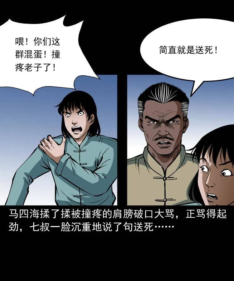 二十九话 噬魂铃9