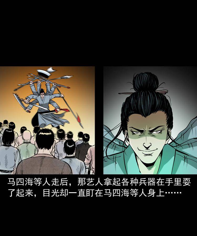 第十五话 去吃西餐80