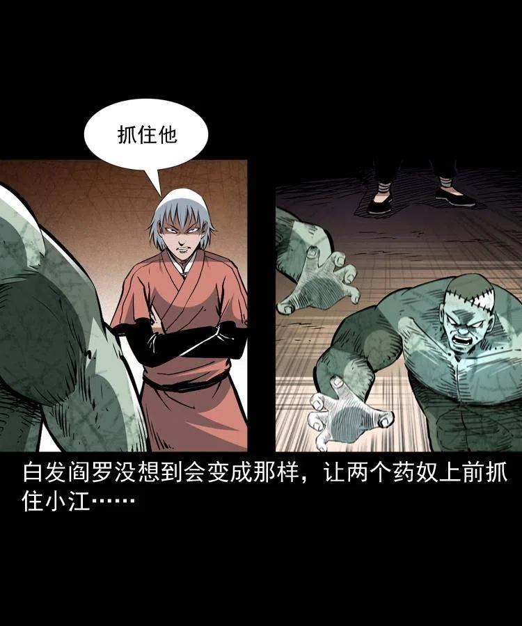 一百四十八话 小江的兽性44