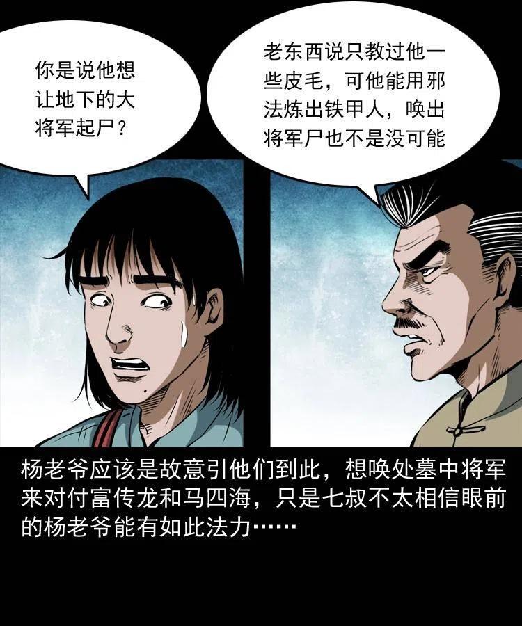 六十五话 雷劈尸14