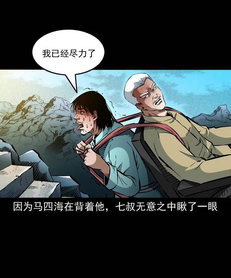 一百二十八话 人鬼殊途62