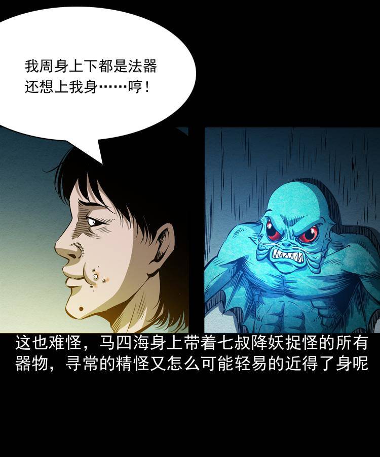 第二话 鱼精46