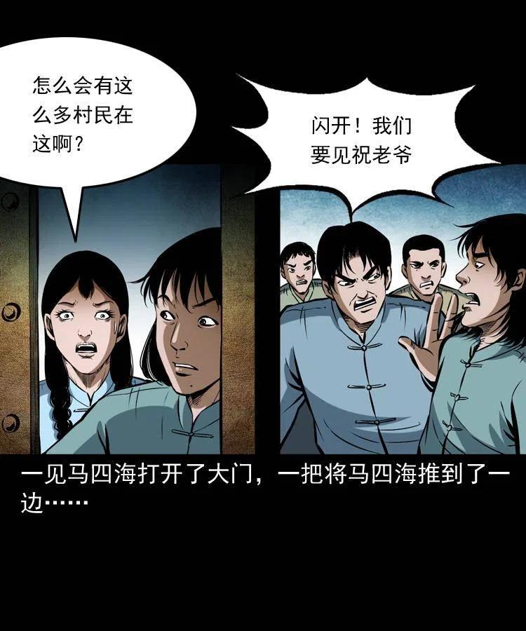 五十四话 回家35