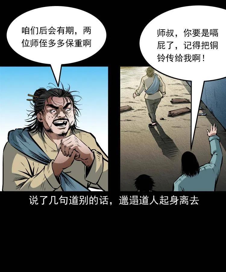 八十八话 白毛妖怪31