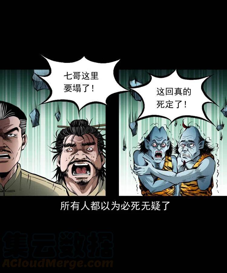 八十六话 归途36