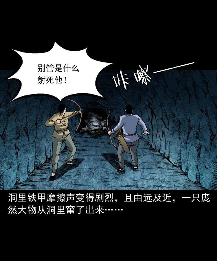 五十一话 保命仙草49