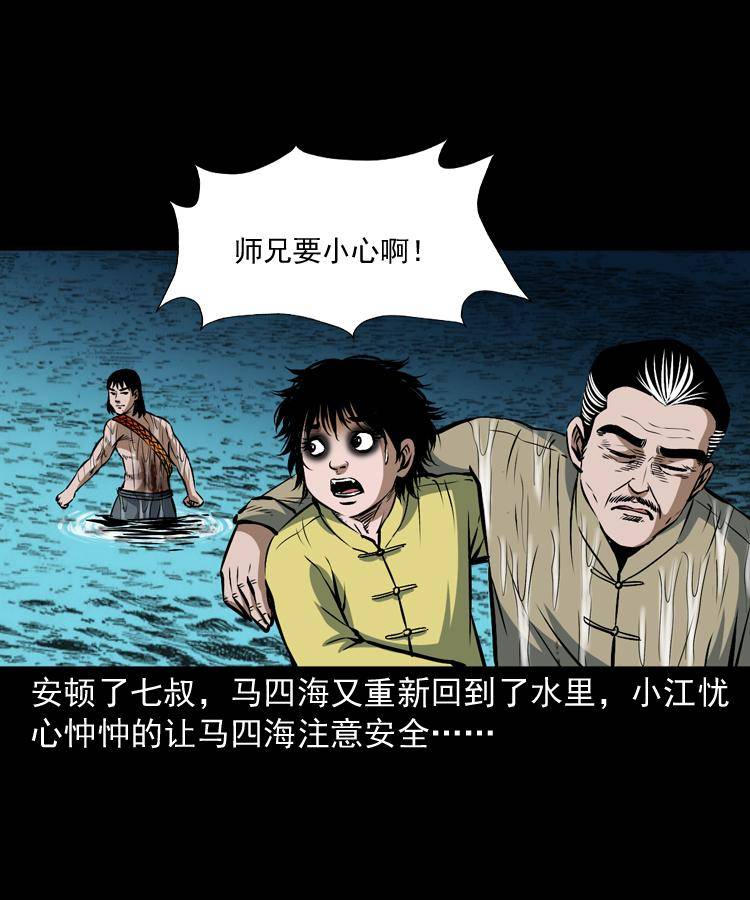 第十三话 巧借避水丹57
