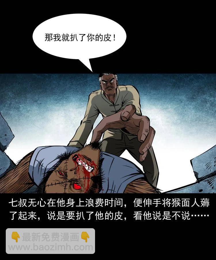 四十七话 神打34