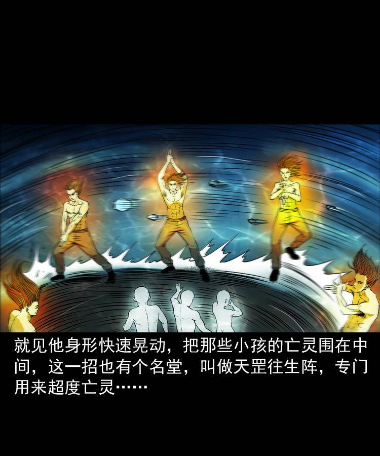 第十四话 收水魁31