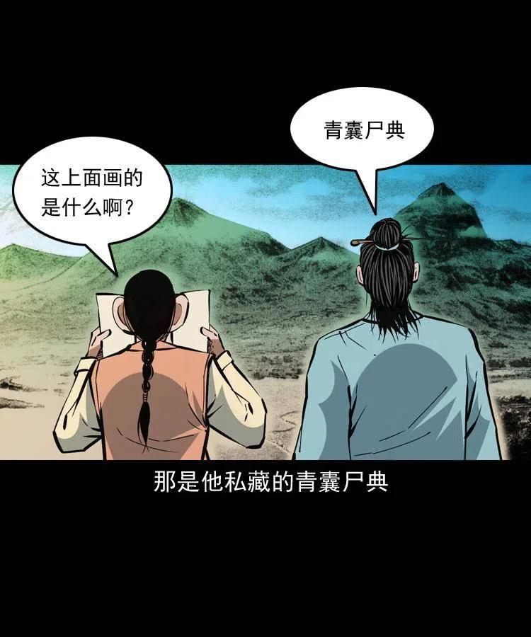 一百五十三话 人性的泯灭25