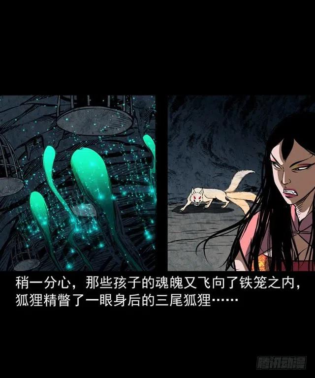 二十三话 同行13