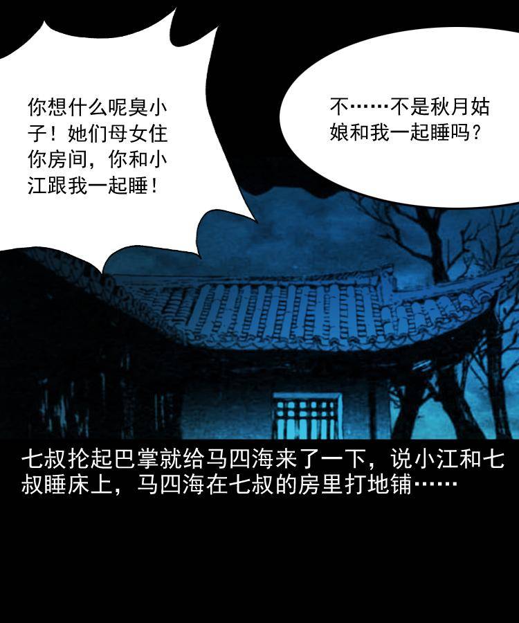 第十一话 女鬼94