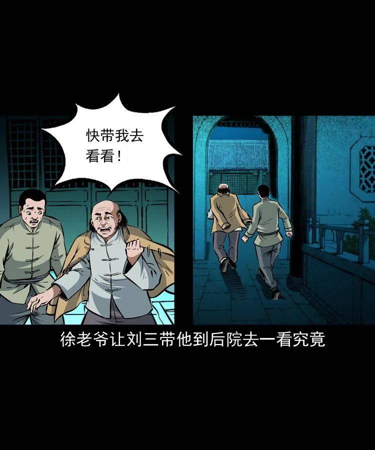 八十七话 回来的到底是谁59