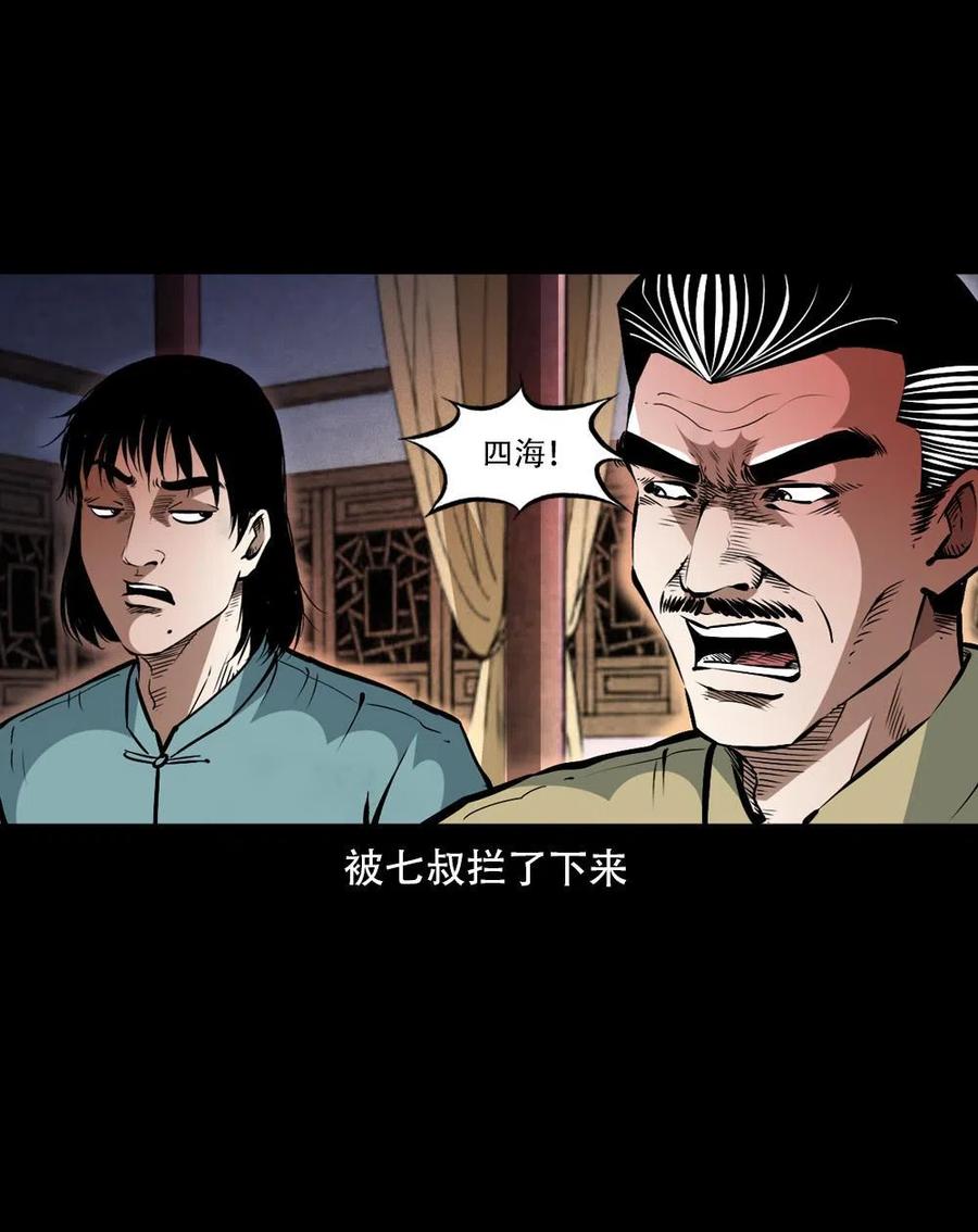 一百六十二话 小江认亲53