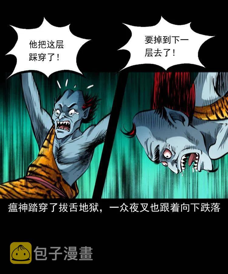 八十二话 瘟神归位1