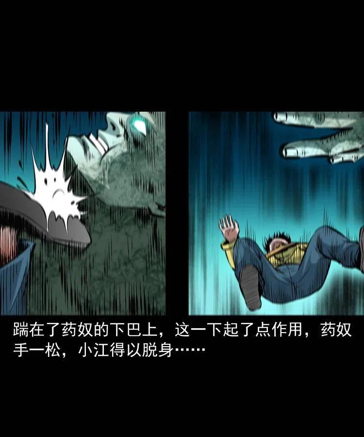 一百四十六话 白发阎罗10