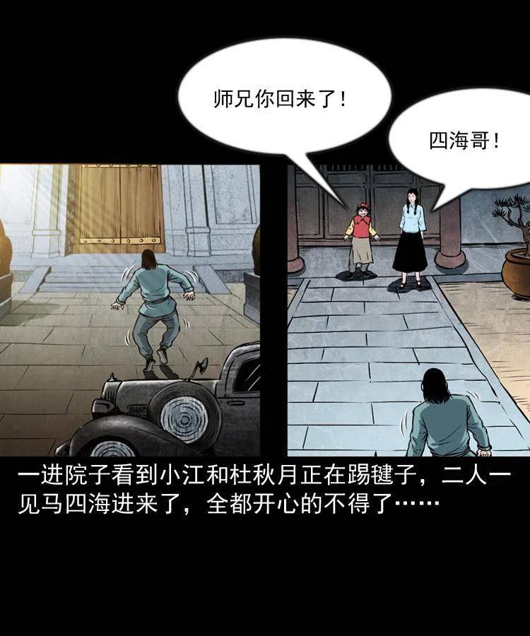 六十四话 七叔来了3