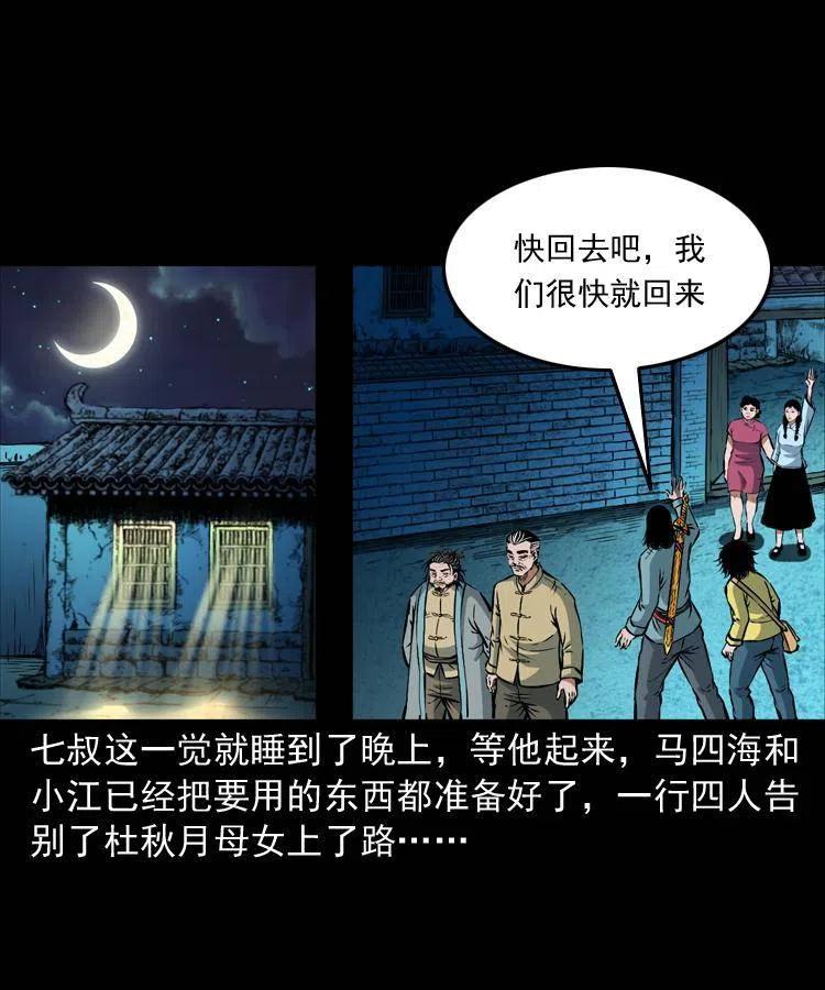 七十话 鬼衙门14