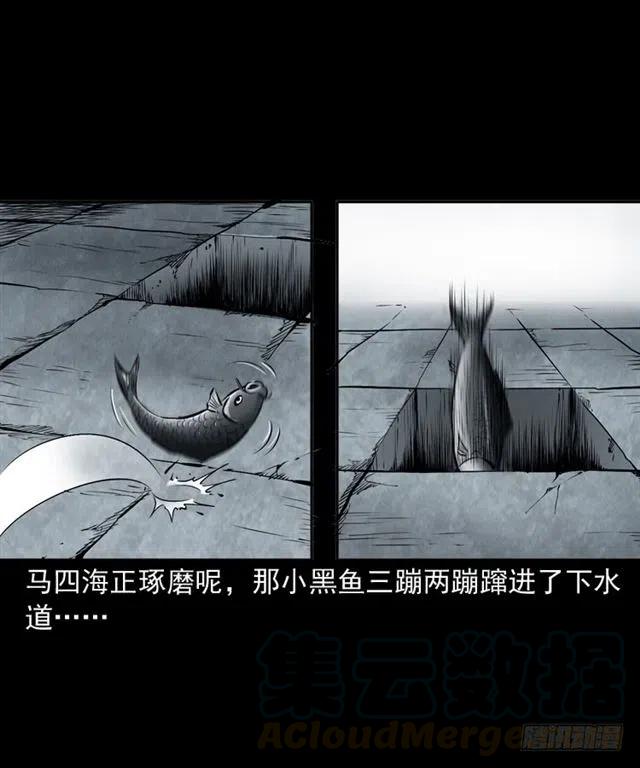 二十四话 马四海还我避水丹50
