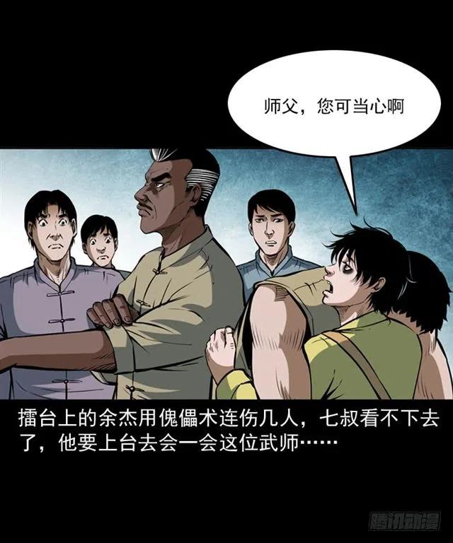 四十一话 沦落人1