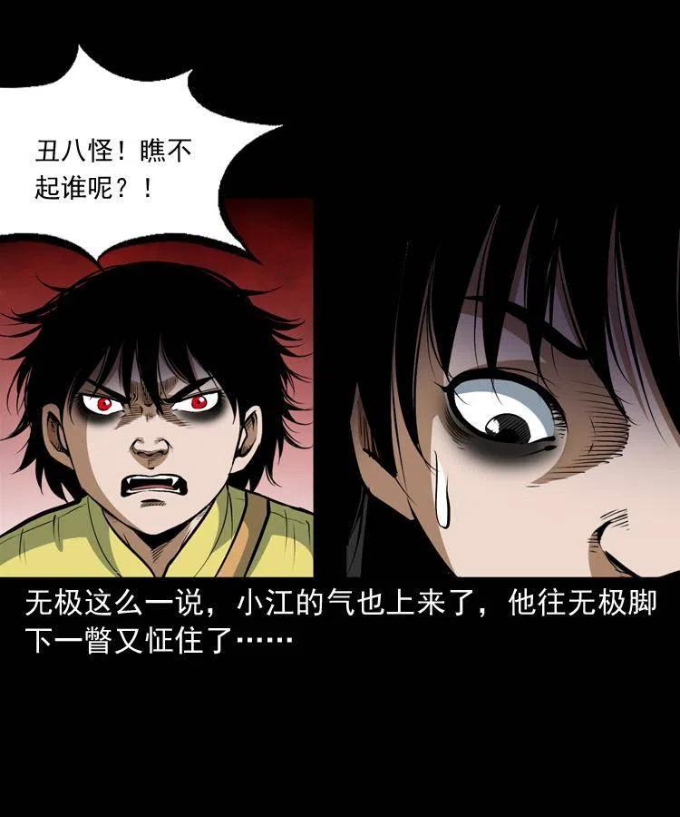 七十八话 阎王殿33