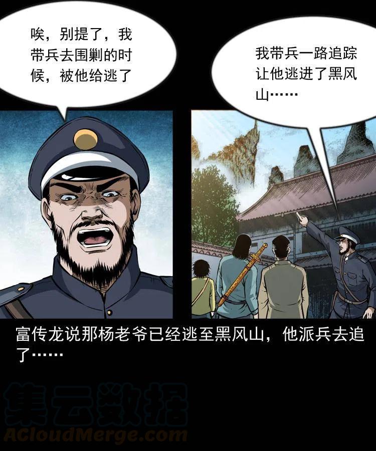 六十四话 七叔来了40