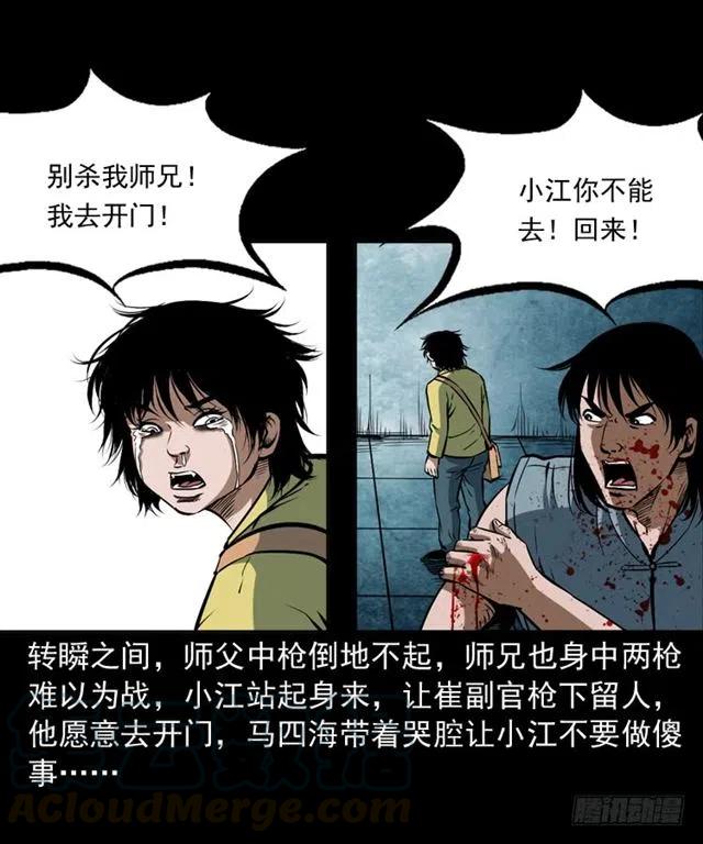 三十六话 无路可逃44