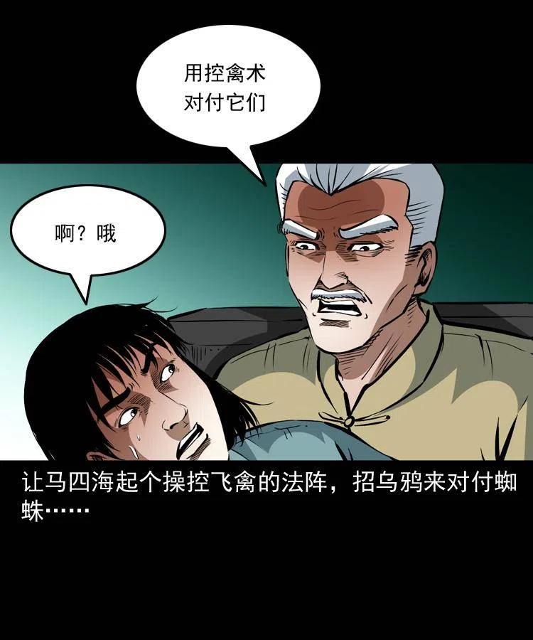 一百二十九话 普明寺夺宝28