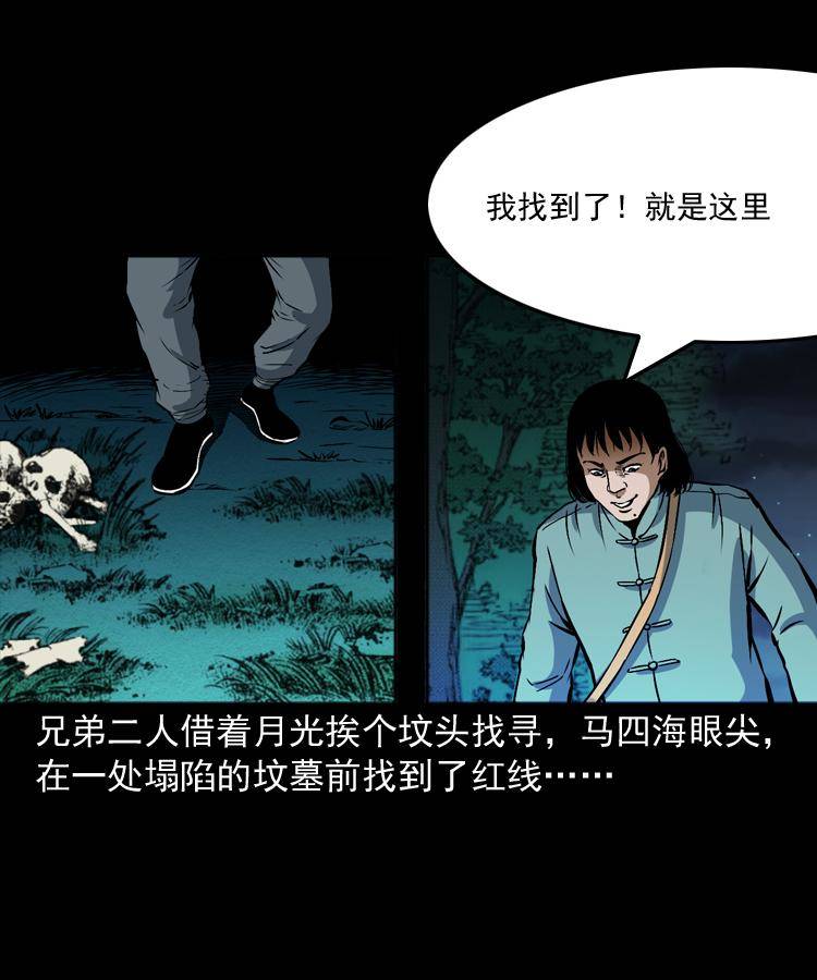 第九话 艳鬼97