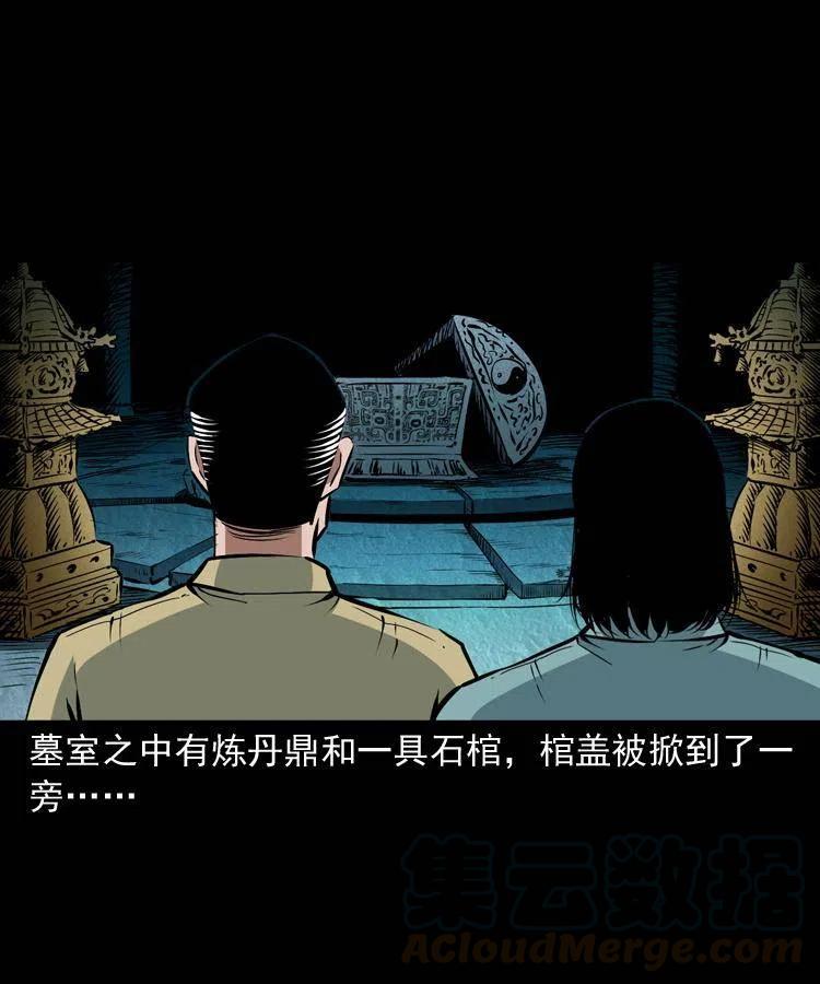 九十七话 再访徐半仙44