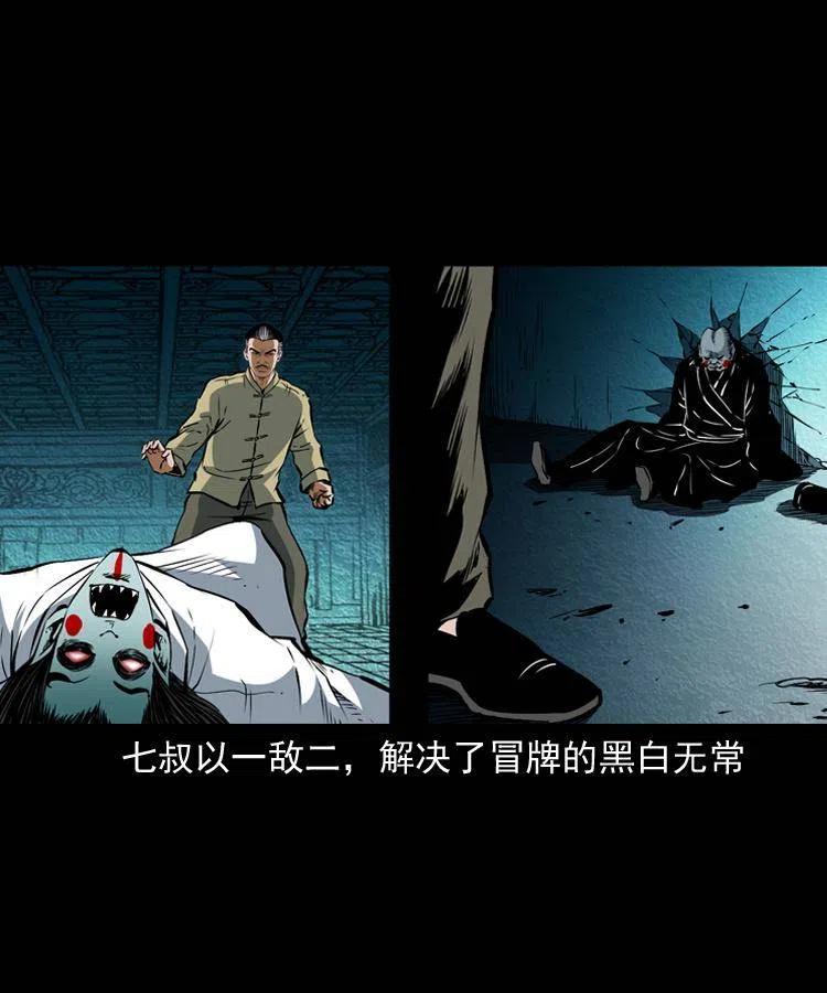 七十九话 地狱考验14