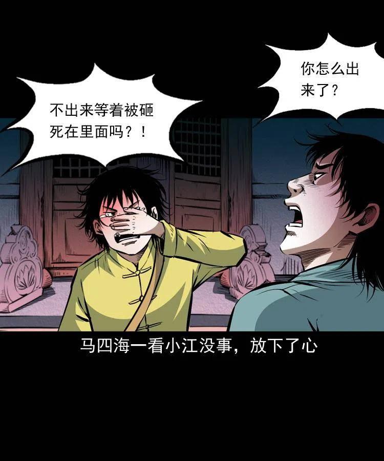 九十六话 天机教26
