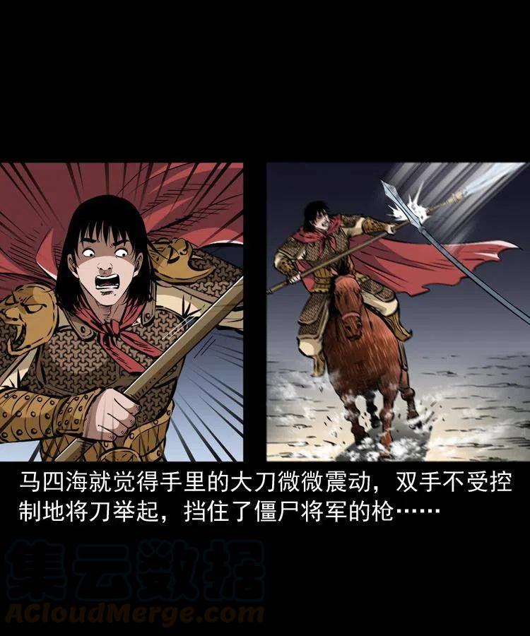 一百一十九话 被吸干的马四海12