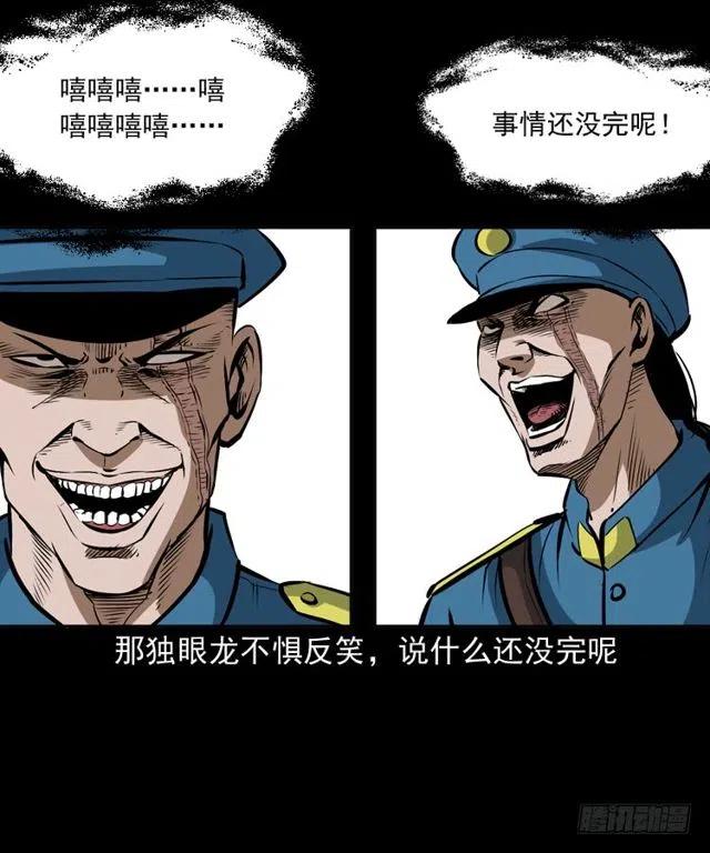 二十六话 鬼帅21