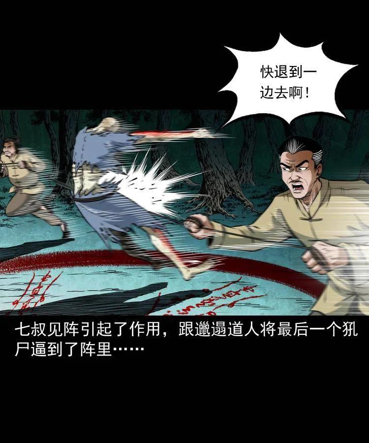 七十五话 小阎王61