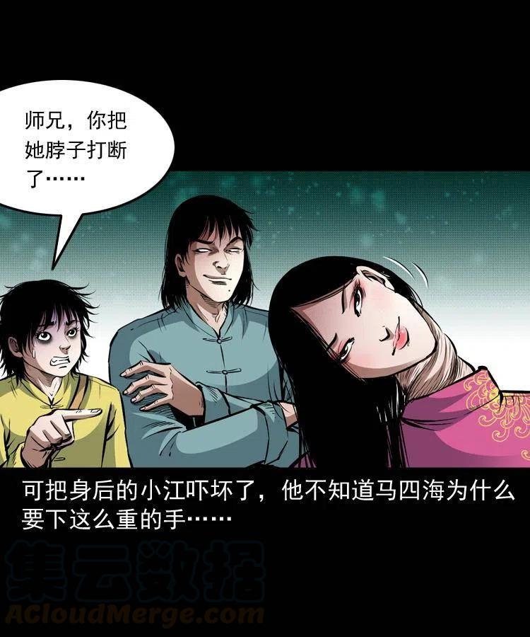 九十二话 控尸术16