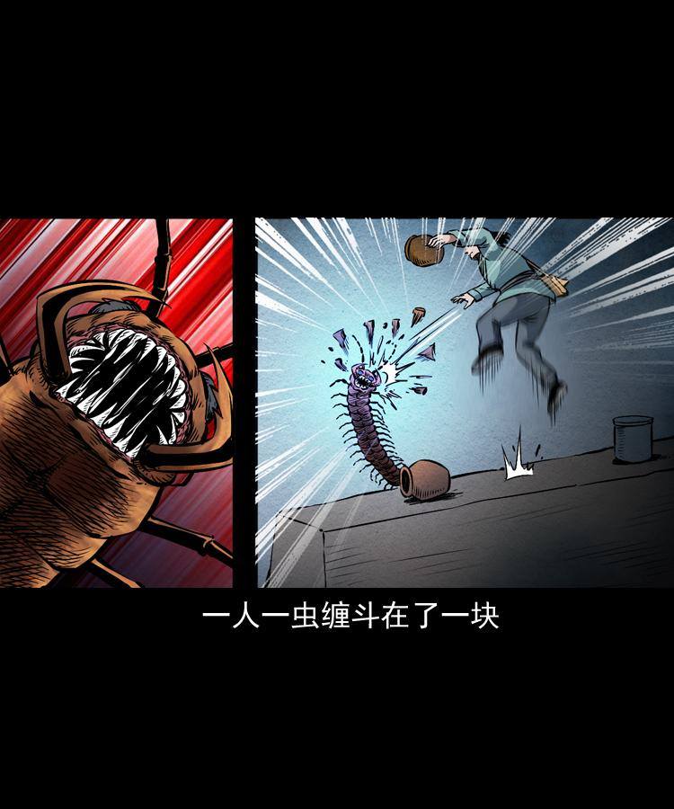 第十六话 聚仙楼捉妖48