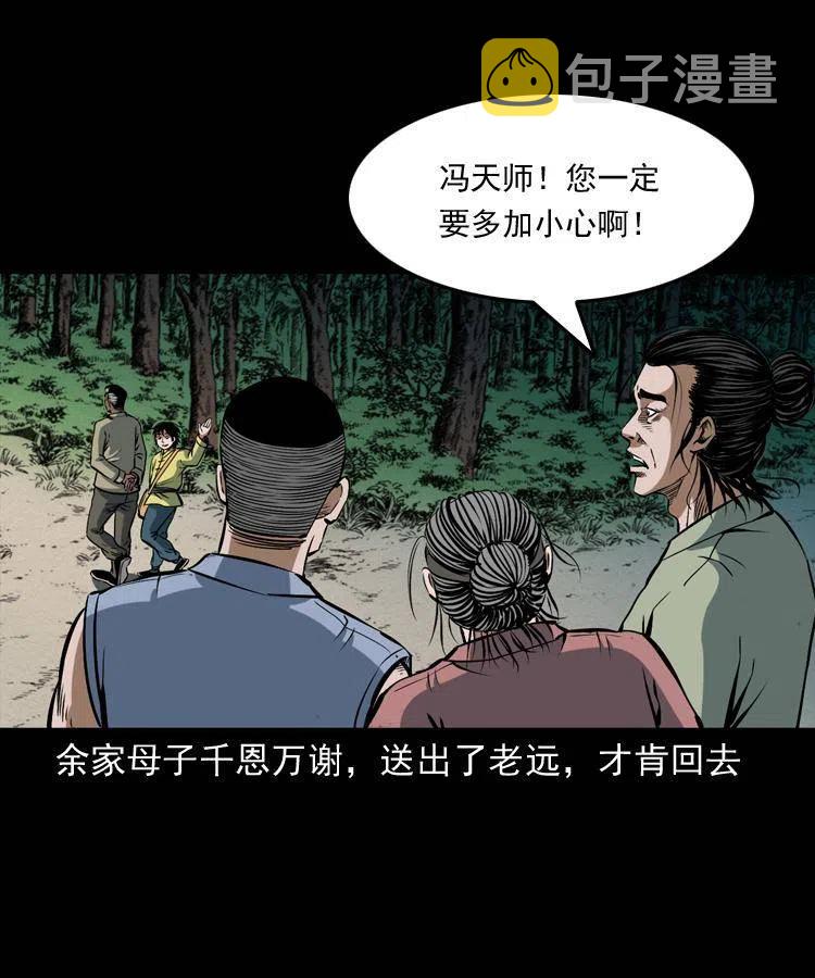 四十二话 苗疆蛊王55