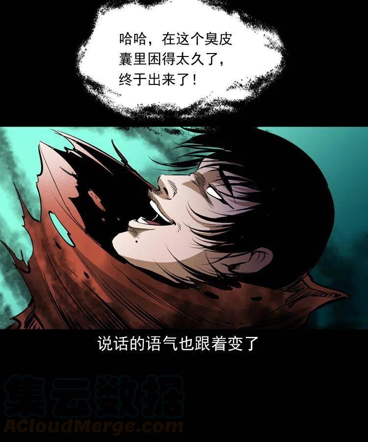 八十一话 马四海的身份40