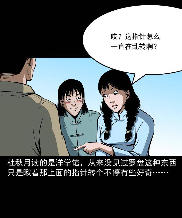 第十话 凶宅45