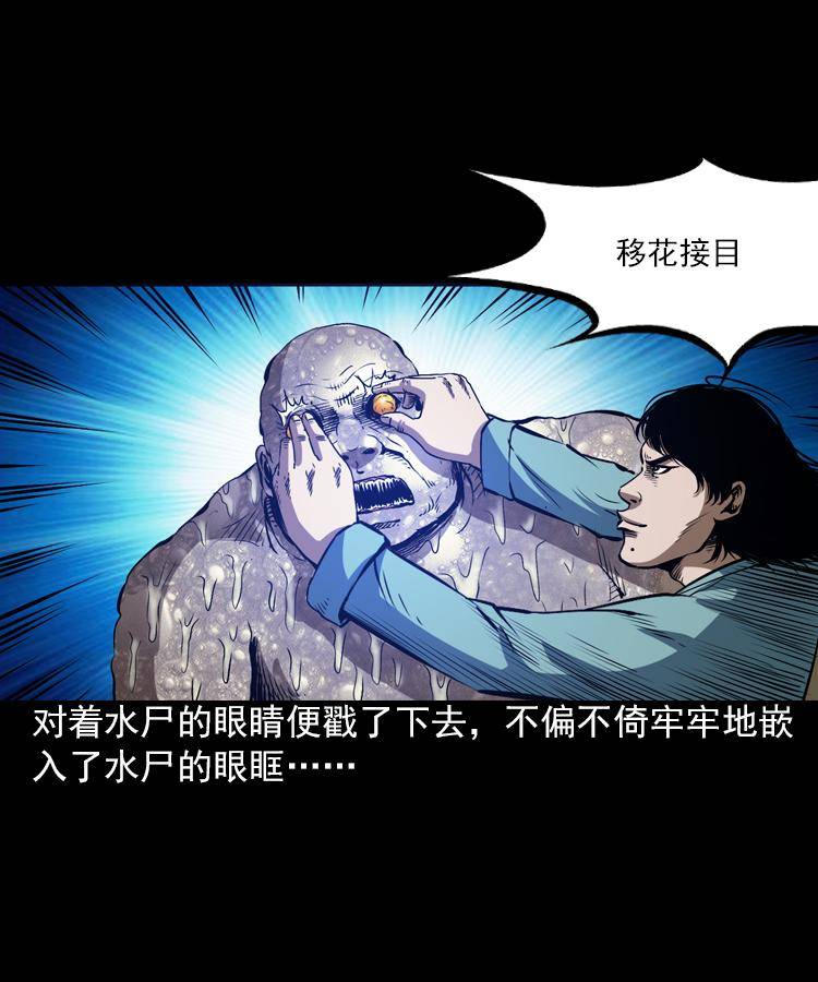 第六话 青山道人54