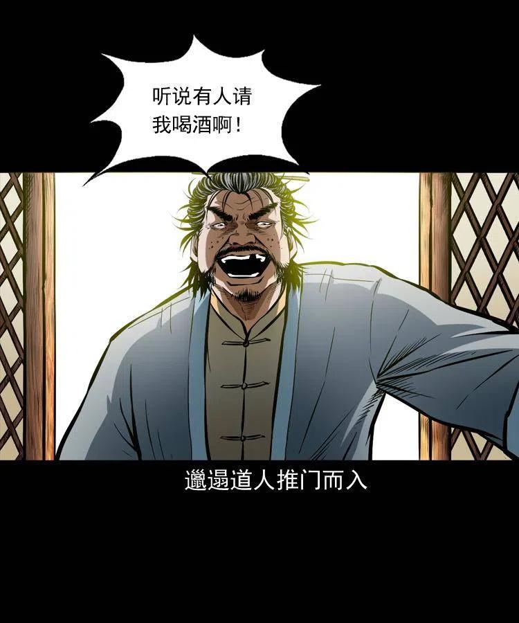 六十九话 无极的下落15