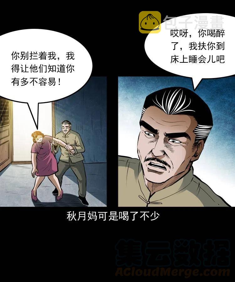 六十九话 无极的下落60